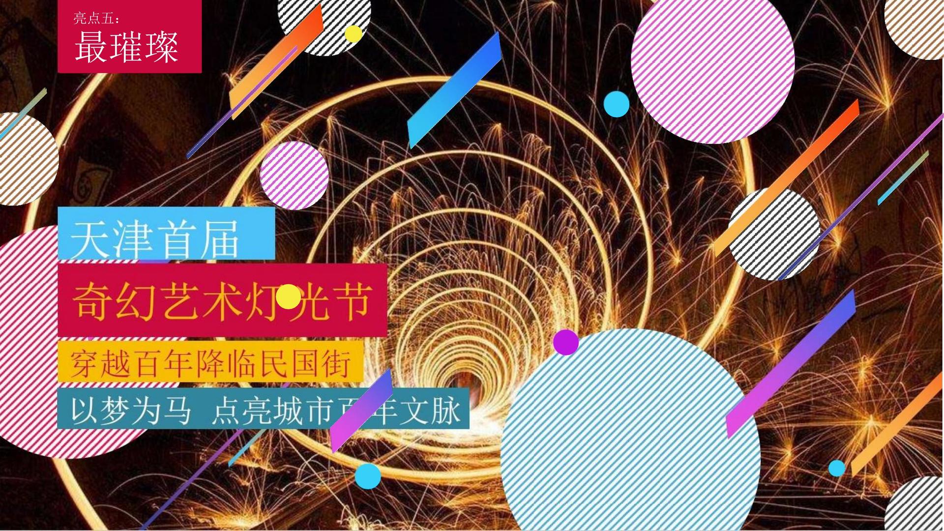 纪录片《城中一日》